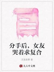 和炮灰离婚以后[穿书 和炮灰离婚以后[穿书
