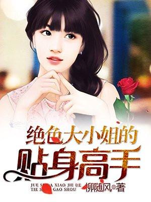 女配被娇宠了TXT 女配被娇宠了TXT