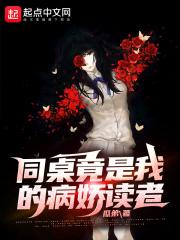 乔安祁嵘瑾全文免费阅读