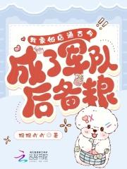 我家饭店通古今,成了军队后备粮 我家饭店通古今,成了军队后备粮