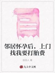 那么认真喜欢你全文阅读