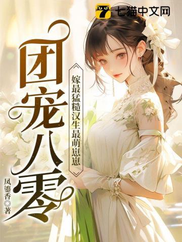 刘团圆卫南凛