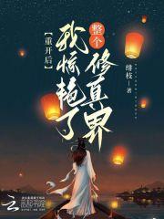 说好的废物小师妹怎么一剑破苍穹 说好的废物小师妹怎么一剑破苍穹