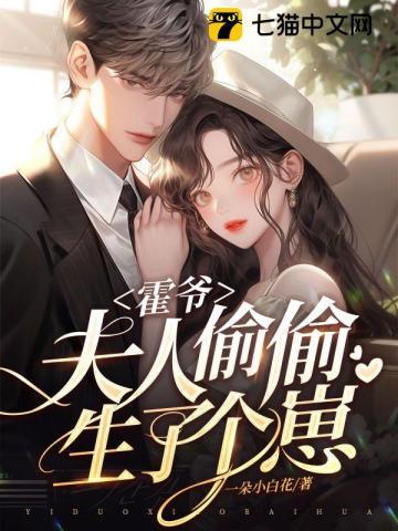 霍久凌苏妩 霍久凌苏妩