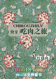 吃肉之旅 吃肉之旅