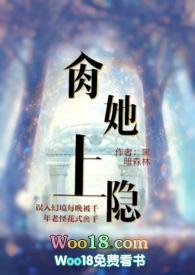 肏她上瘾 肏她上瘾