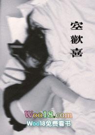 空欢喜【骨科】 空欢喜【骨科】