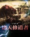 无敌医仙免费阅读全文 无敌医仙免费阅读全文