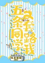 凤于九天全文免费阅读无广告 凤于九天全文免费阅读无广告