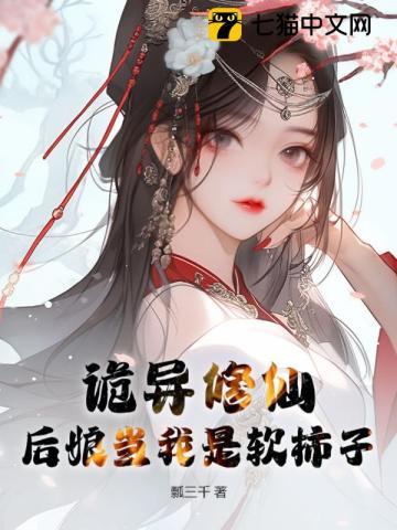 七零年代大小姐祸水 七零年代大小姐祸水