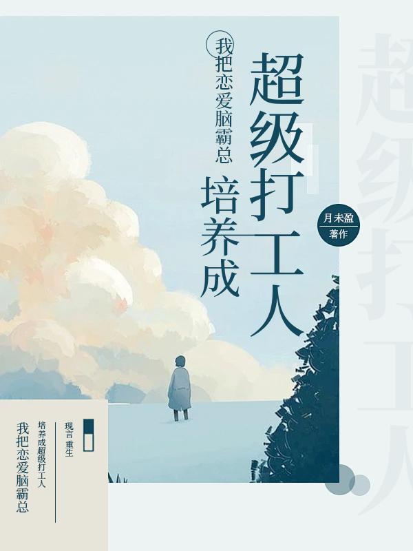点火樱桃晋江文学城 点火樱桃晋江文学城