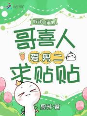 卧底惨死后重生了风享云知道 卧底惨死后重生了风享云知道