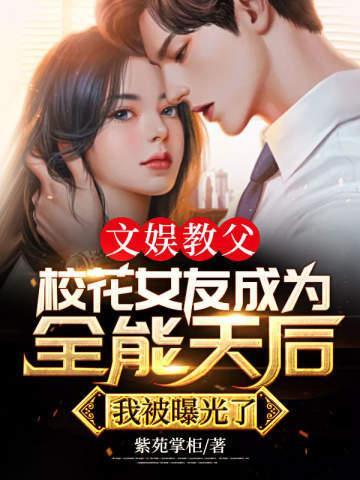 情谋已久三爷宠妻成瘾 情谋已久三爷宠妻成瘾