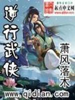 逆行武侠 逆行武侠