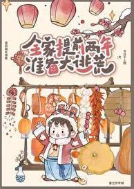 豪门影帝溺宠心间宠 豪门影帝溺宠心间宠