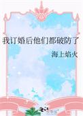 御九天秦风的免费全文阅读 御九天秦风的免费全文阅读