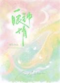 御九天人物介绍 御九天人物介绍