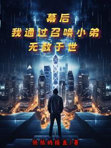 萌宝来袭全集免费观看 萌宝来袭全集免费观看