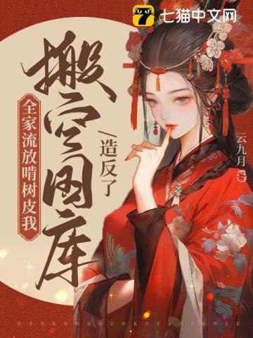 云茯戚寒洲 云茯戚寒洲