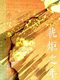 我在洪荒贩卖天机 我在洪荒贩卖天机