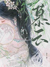 我在洪荒做生意 我在洪荒做生意