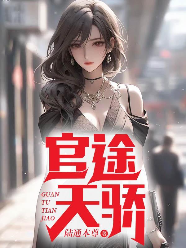 水浒我晁盖从梁山登基称皇 枯荣有季 水浒我晁盖从梁山登基称皇 枯荣有季