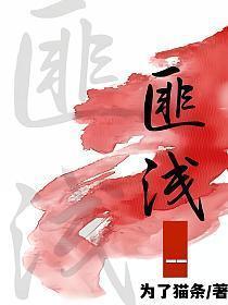 丽江今夜你将谁遗忘 丽江今夜你将谁遗忘