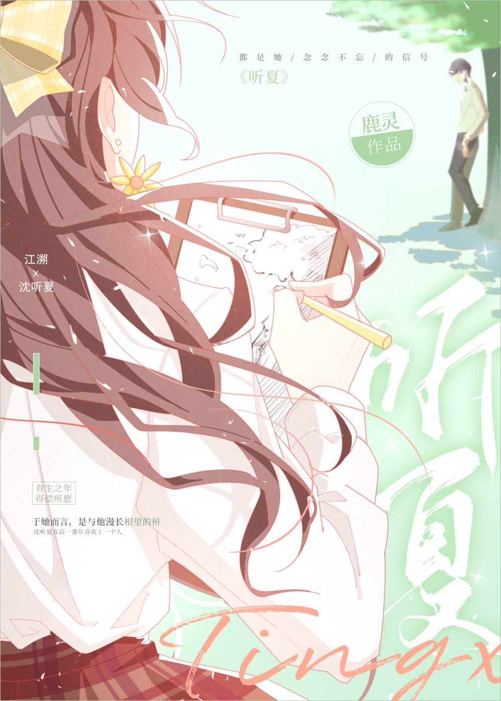 季清宁是哪部里的