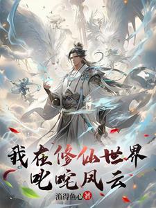 玄幻:重生顶级家族 玄幻:重生顶级家族