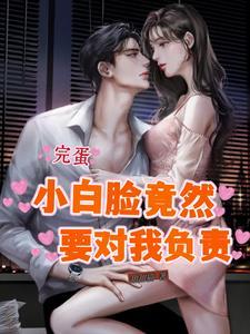 错嫁王妃王爷心尖宠短剧免费观看 错嫁王妃王爷心尖宠短剧免费观看