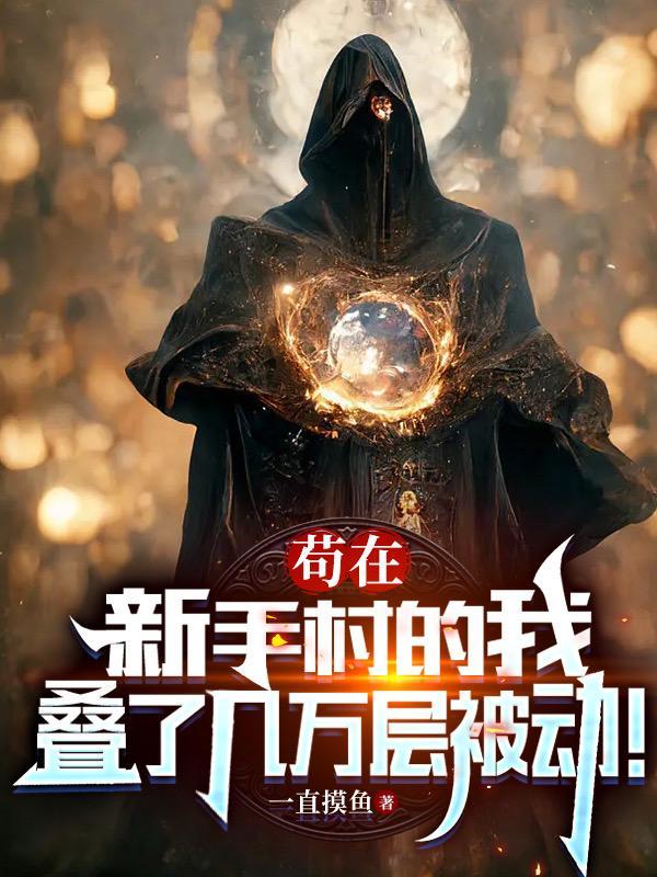赵平安齐天娇全文免费阅读