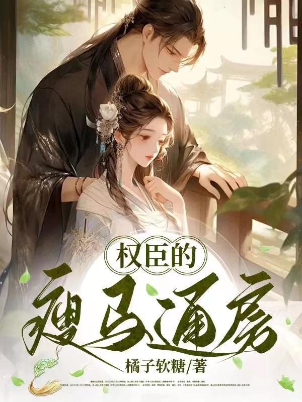 长安春华阳公主纪瞻全文免费阅读 长安春华阳公主纪瞻全文免费阅读