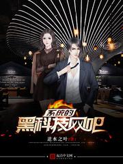 系统的黑科技网吧 系统的黑科技网吧