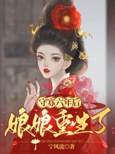 不好意思,本宫才是皇帝白月光 不好意思,本宫才是皇帝白月光