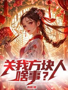 盖世丹帝免费阅读 盖世丹帝免费阅读