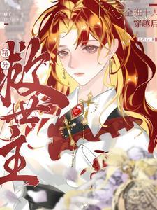 都是异能学院精英,装个逼怎么了 都是异能学院精英,装个逼怎么了