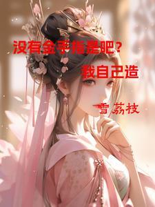 重回1988第一章我回来了