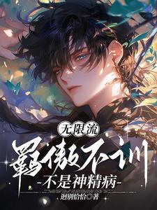 四合院我变成了傻柱