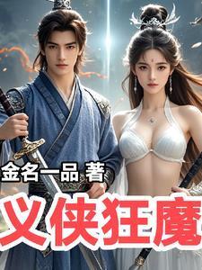 侠影魔魂 侠影魔魂