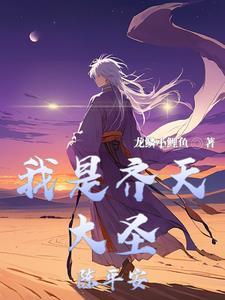 钓系撩系