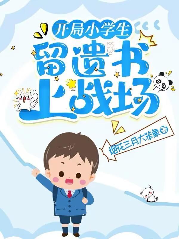 开局被贬 开局被贬