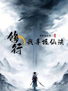 开局被篡诏夺位 开局被篡诏夺位