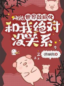 网游,我言出,你去法随 网游,我言出,你去法随