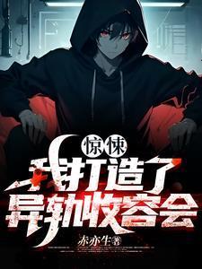 我扮演的契诡师都是精神病 我扮演的契诡师都是精神病