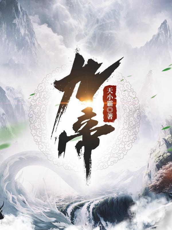 九帝 九帝