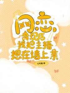 穿进年代文中嫁个好男人晋江 穿进年代文中嫁个好男人晋江