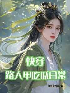 末世开局雷霆异能加点成神 末世开局雷霆异能加点成神