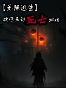 末世开局雷电异能