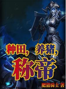末世开局获得雷神 末世开局获得雷神