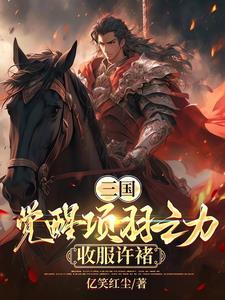 三国称霸:童渊竟然是二师兄? 三国称霸:童渊竟然是二师兄?